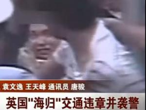 Ӣ�������顱Ϊ5ԪΥ�·���򽻾�����Ƶ��