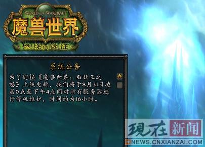 ħ������31��ά��16Сʱ ����WLK����16ʱ����