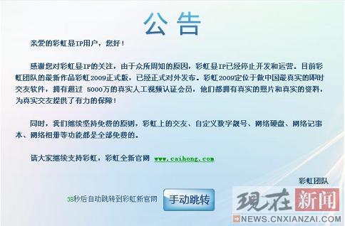 ��360���ط���ǿ�Ƽ�ʱͨѶ����