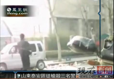 ��Ƶ��ɽ��̩��������ǹϮ���¼���3������