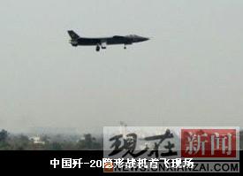 ��Ƶ���й��׼�����ս����20�״��Էɳɹ�