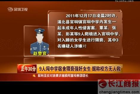 9��������ѧ����ǿ��Ů�� �永��ѧУ����ְͣ