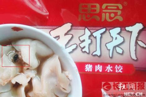 ������˼��ˮ�ȳԳ�������Ӭ�� ����˼��Ϊʲô��ôţ