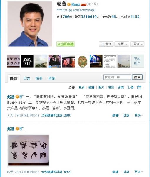 赵普微博.jpg 赵普微博.jpg