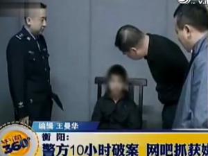 ����ʮ����������ùùܽ�����ɱ��һ��