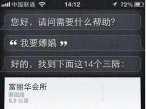 ƻ���ֻ�Siri��ָ�ɡ����ָ�ϡ�