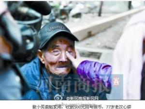 77���Ϻ�����ʱ�յ�500Ԫ�ٱ� ������������(ͼ) 