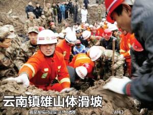 ��������ɽ�廬�� 41������