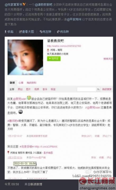 ����Ƶ��΢���������ֳ�ר����Ū14����Ů��