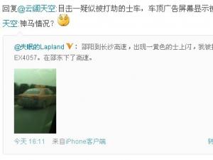 ���ѷ�΢���Ծȣ���ʿ��ʾ�����֡��ұ�����뱨������ͼ��