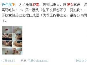 �������ҡ���������ҩ�Է��� ��ͷʽ��׷��ר�ҳƲ���ֱ�ӳԣ�ͼ��