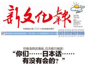 ��������Ѳ�����㵺�⿹�� ����ý�塰�����ŭ����ͼ��