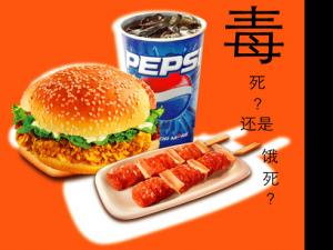 �ϵ»������ϸ�����س��� ʳƷ�ް�ȫ�޽ڲ١��������Ƕ����Ǹ����⡱