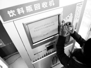 ����������������ƿ���ջ� Ͷ�ſ�ƿ�ɳ�һ��ͨ 