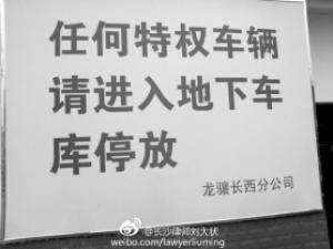 ��ɳ����վ�֡���������ʾ�ƣ���Ȩ���������³���