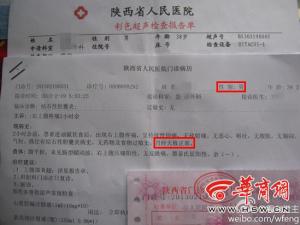 �������Ӳ����ϳ���"�¾�����" ����ҽ��������