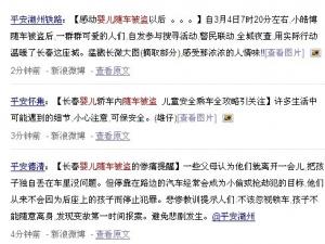 Ӥ���泵������������ѩ�� �ӷ��ع�����ŭ���ѵ���������ҳ�