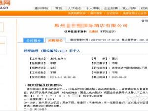 �Ƶ���ѧУ��վƸ�����������Ա�� ��н����Ԫ