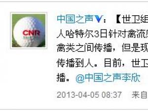 ������֯:"H7N9�׸�Ⱦ����"���������