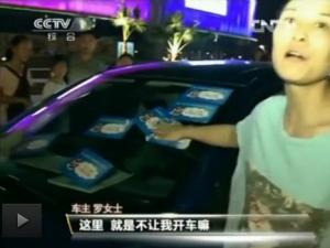 Ů����Υ��ͣ������17�ź�è�������ɽ�����ͼ��