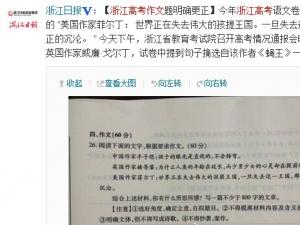 �������㽭�͸߿���Ŀ������Ǹ