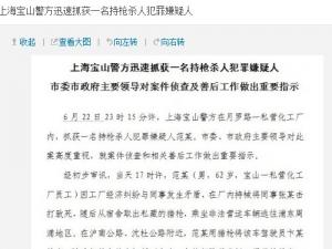 �Ϻ�62������һҹɱ6�� ǹɱ�ڱ����쵼