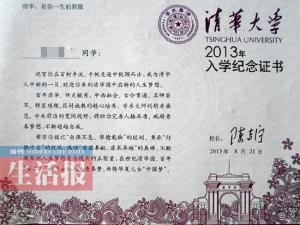 ���ഺ��ɹɹ��Ĵ�ѧ¼ȡ֪ͨ��