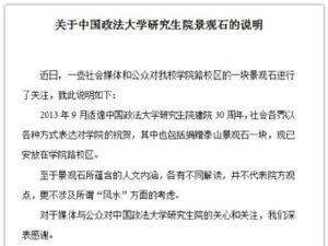 ��ʯͷ�ܷ��Σ��й�������ѧ��Ӧ��15��Ԫ���롱̩ɽʯ 