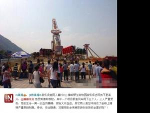 ��������Ҫ���ģ�����������ʩ�����ٷ糵���߿���˦��3���ο�