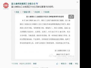 ɽ����̨��ʿ������е�� 11������