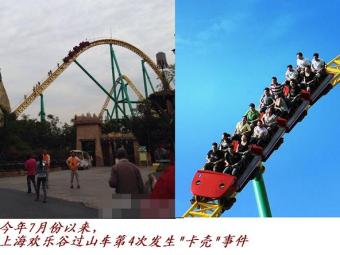 �Ϻ�һ��ɽ�������οͲ������� ����7������3�Ρ����ǡ���ͼ��