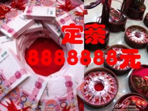 ����װ888���ֽ��������� ���ʱŮ��Ҫ�黹����ͼ��