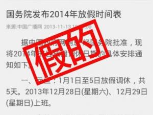 ȫ�����հ췢3��2014��żٰ��ŷ���������� ����ʱ�����ʵ