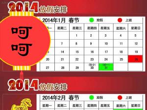 2014���ڷżٰ��ų�¯ ���Ǻǡ���ѡ���������˴ʻ�