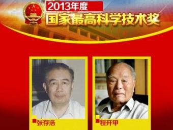 ϰ��ƽΪ2013��ȹ�����߿�ѧ����������߰佱 ÿ�˽�500��