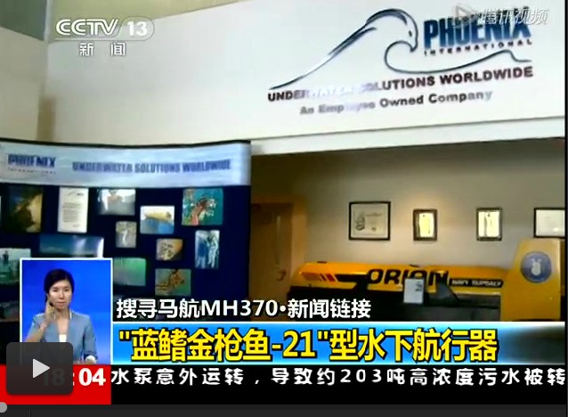 ������������ǹ�㡪21������ˮ�º�������������MH370����