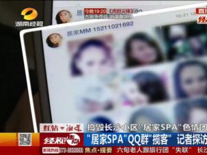 ��ɳ�Ӽ�spaɫ�������Ż��С�� 500Ԫȫ�׿�QQȺ����