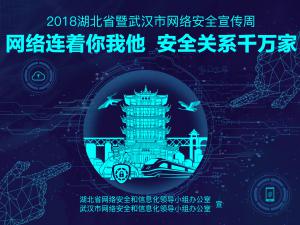 2018ʡ人簲ȫܻ