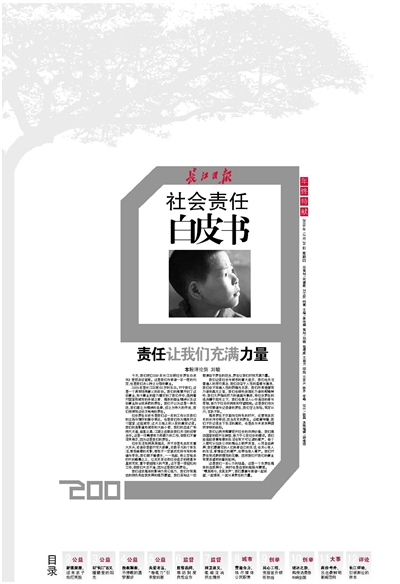 2009�����ձ�������ΰ�Ƥ�鷢��