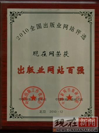 ������������ѡ2010��ȫ������ҵ��վ��ǿ