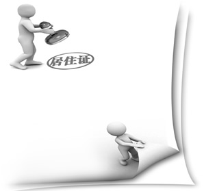 �人���ƾ�ס֤  ������Ա�С��̿���