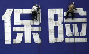 20���ڷ��ڿ�ȫ���˻����շ�