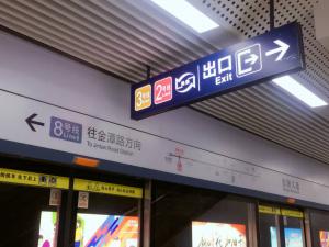 8���߹�����ʱ����4����  �人�����������γɱջ�