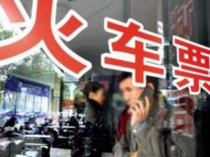 ���˻�Ʊ���� Ԥ�����¶�ʮ�źʹ��������Ʊ����