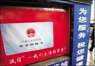 Զ����58�������ڲ�ˢҽ����