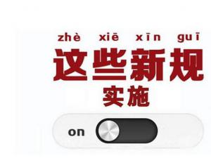 �人������ʵʩ20�������¹�