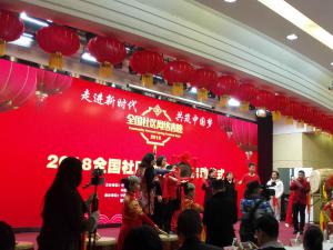 2018ȫ���������紺��3���ڰٲ�ͤ����