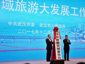 �人���ξָ���Ϊ�人����ί  ���е��ƶ�ȫ�����η�չ����