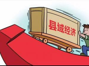 �������򾭼÷�չ�ɶ̰��Ϊ��Ҫ֧��