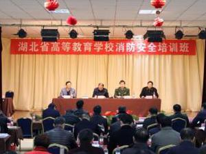 ����ʡ�ߵȽ���ѧУ������ȫ��ѵ�࿪ѵ